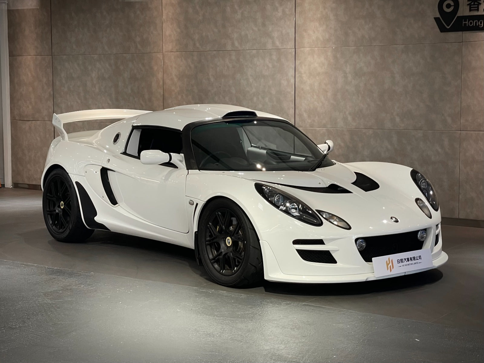 2010 Lotus Exige S260 RGB Edition