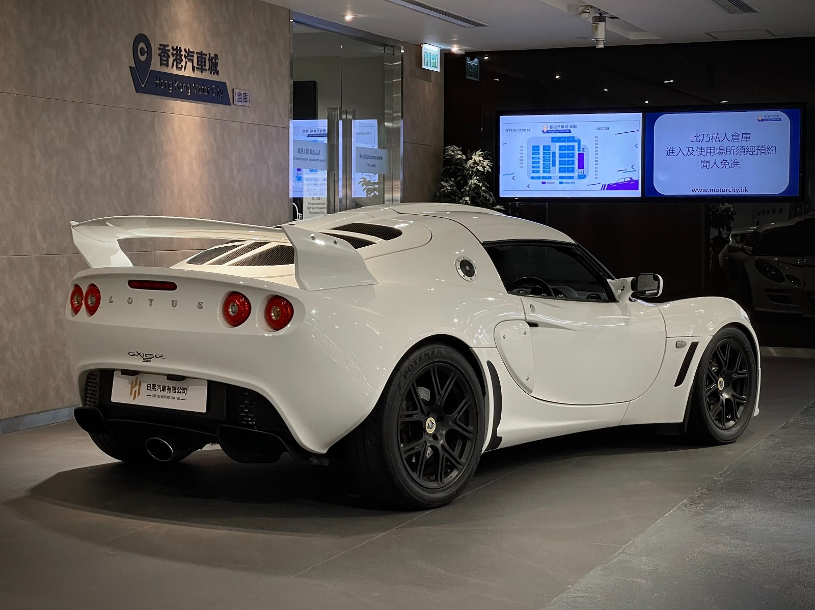 2010 Lotus Exige S260 RGB Edition